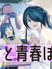 女神降临-女神漫画热门推荐