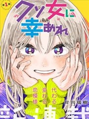 花之女神-女神漫画大全