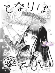 女神联盟-女神漫画专题